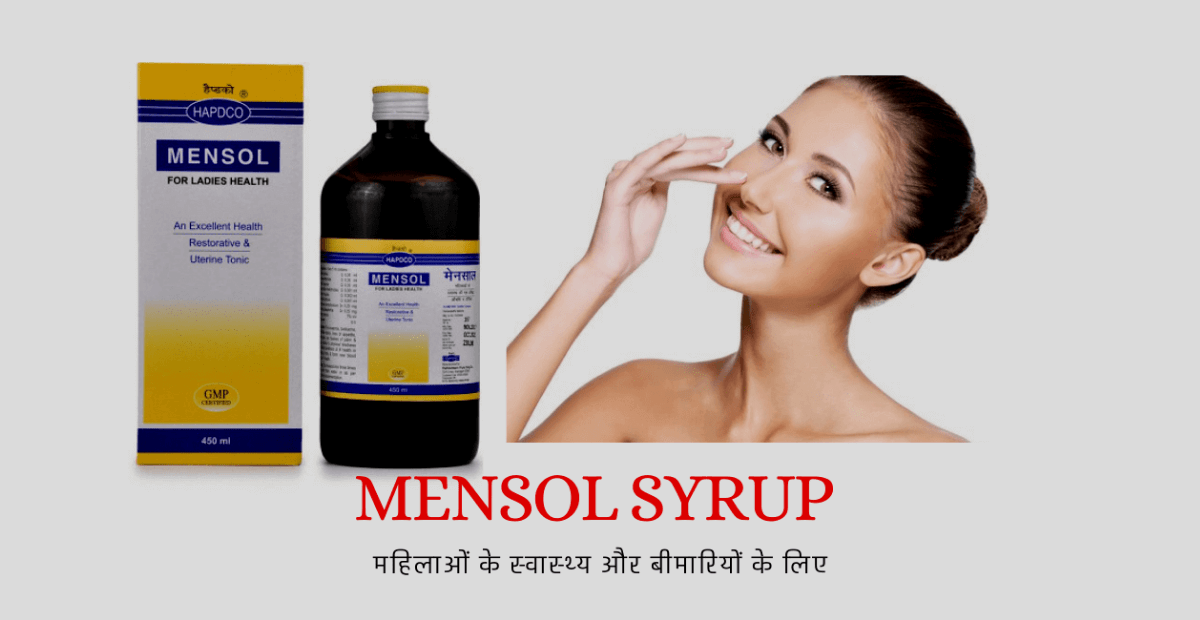 mensol tonic uses in hindi | मनसोल फॉर लेडीज हेल्थ इन हिंदी