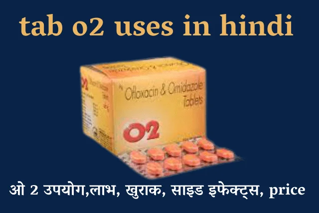 tab o2 uses in hindi