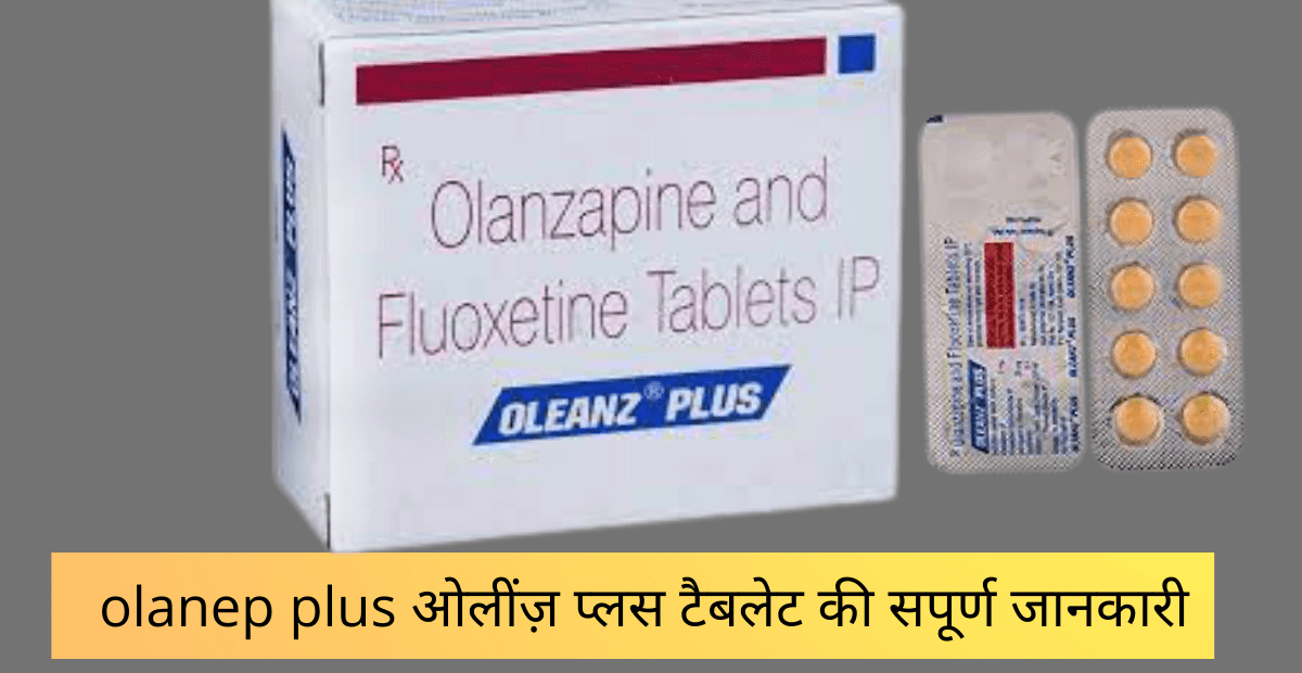 oleanz plus tablet uses in hindi