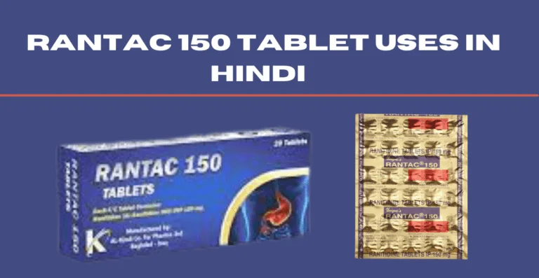 rantac 150 tablet uses in hindi  