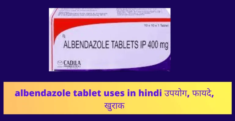 albendazole tablet uses in hindi