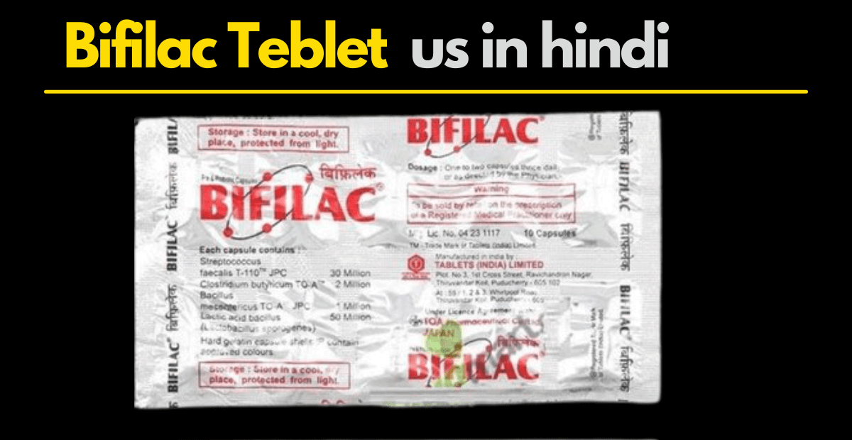 bifilac tablet uses in hindi