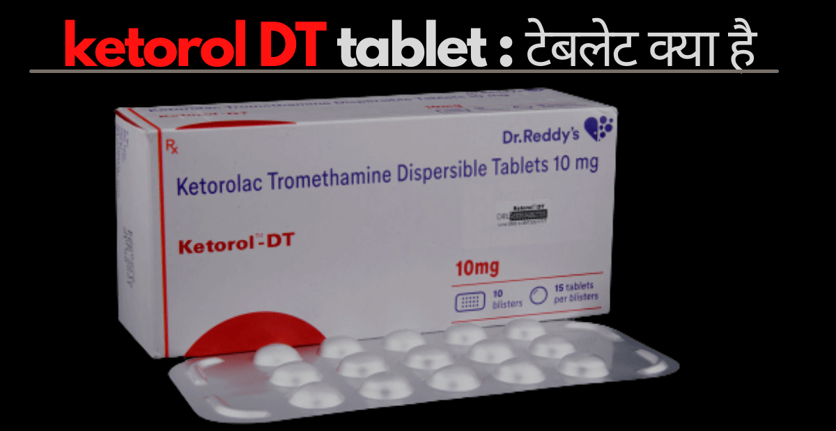 ketorol dt tablet uses in hindi